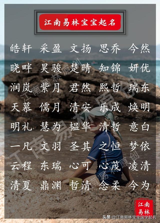 孔子名字的含义是什么，孔子名字的含义是什么呢（2021小众好听的宝宝名）