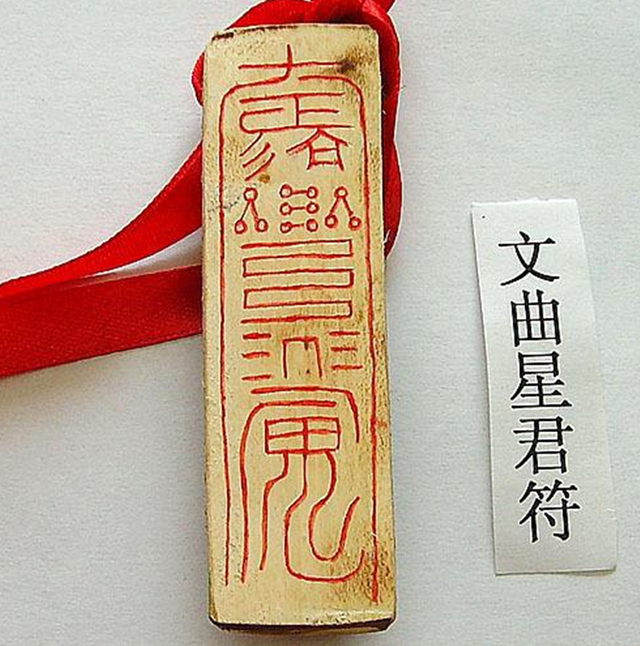 文曲星是什么，文曲星是什么生肖（自然就有武曲星下凡）