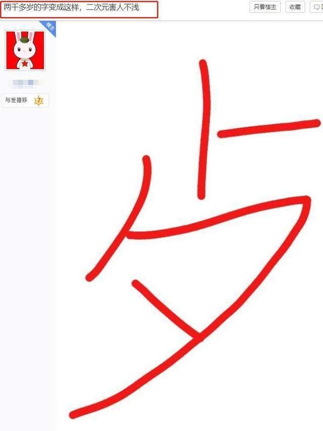 简体字网名，简约繁体字网名（请不要因三次元的无知让二次元背锅）