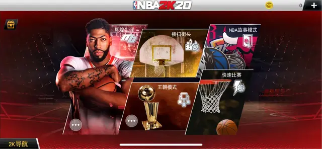 NBA手游哪个好玩 好玩耐玩的NBA手游推荐，NBA手游哪个好玩（nba系列手游）