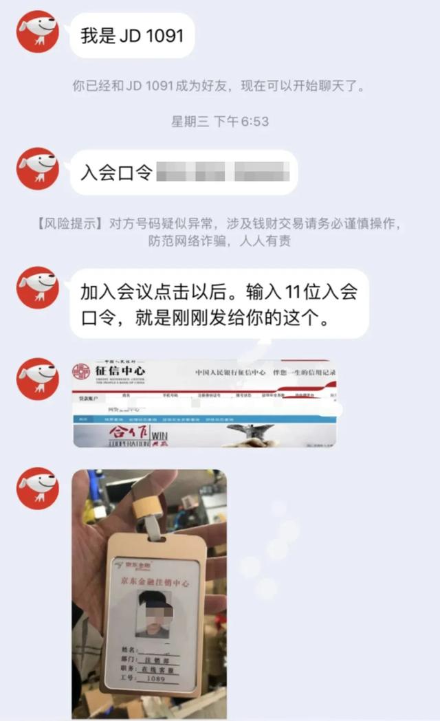 怎么关闭京东白条，手机怎么关闭京东白条（诈骗新手段：“注销京东白条”）