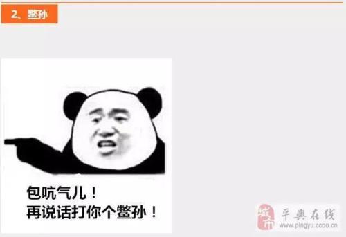 河南人普通话和方言，普通话与河南话中的形同义异词