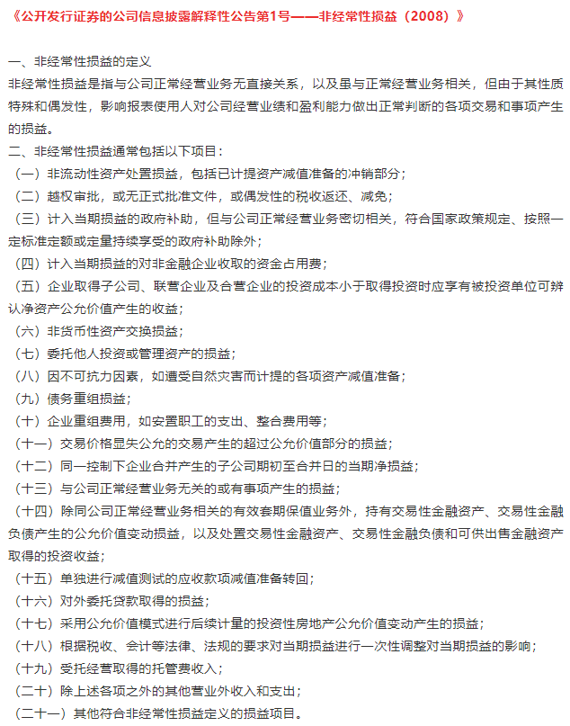 净利润和毛利润的区别，毛利润的计算公式（一文分清毛利润、营业利润、净利润...揭开18种面纱）