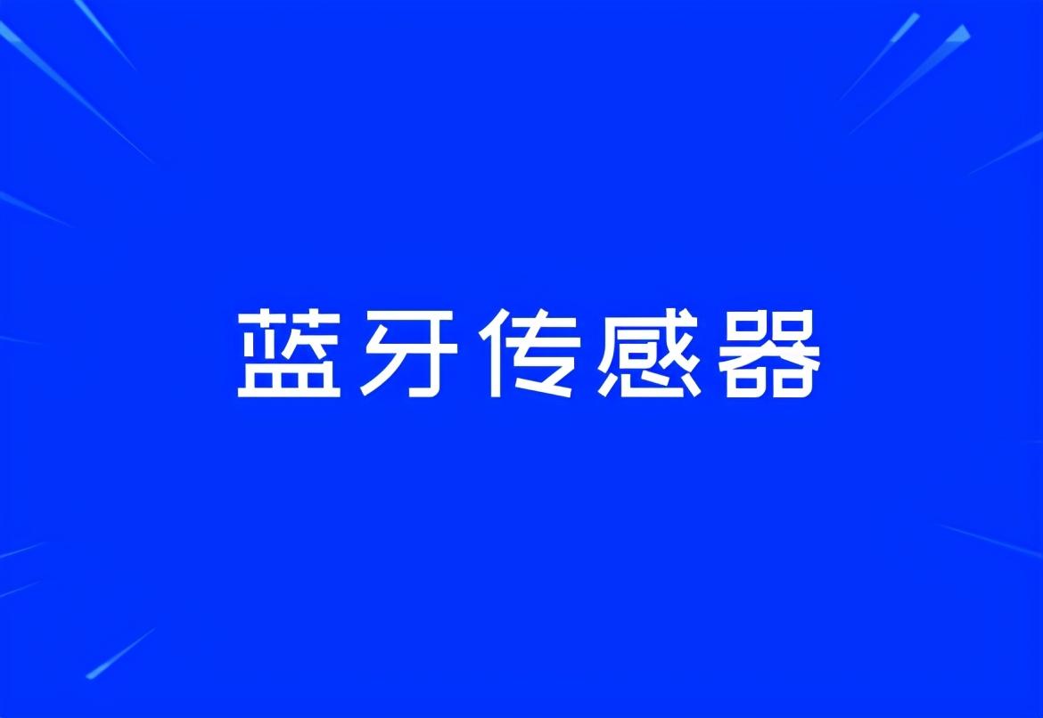 凌阳单片机 语音识别 基于RFID的助盲语音寻物机器人的设计与实现