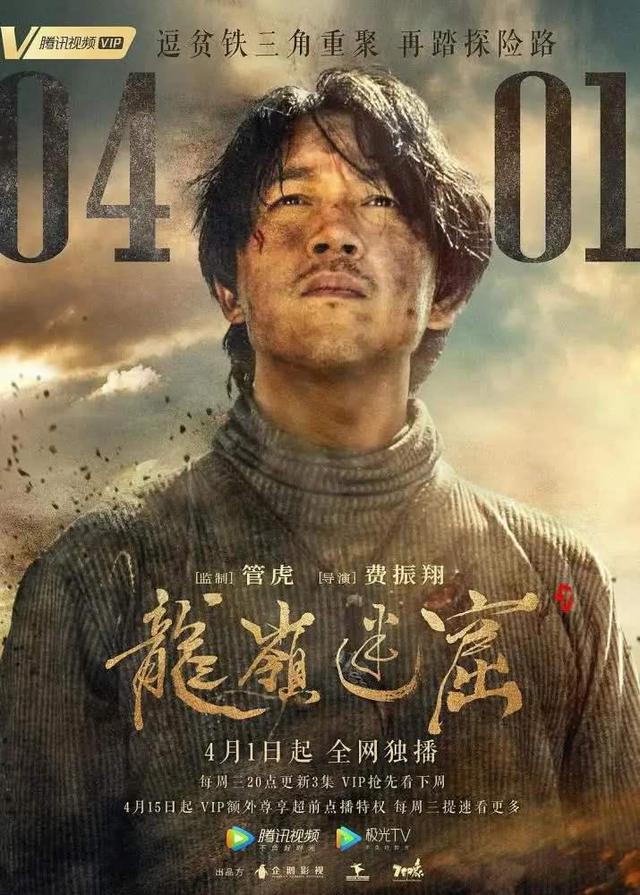 鬼吹灯主演潘粤明介绍，潘粤明主演了几部鬼吹灯（《龙岭迷窟》被称“史上最好鬼吹灯”）