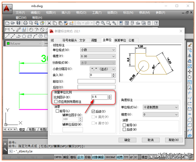 cad怎么标注尺寸数字，CAD中如何标注尺寸（CAD标注比例怎么设置）