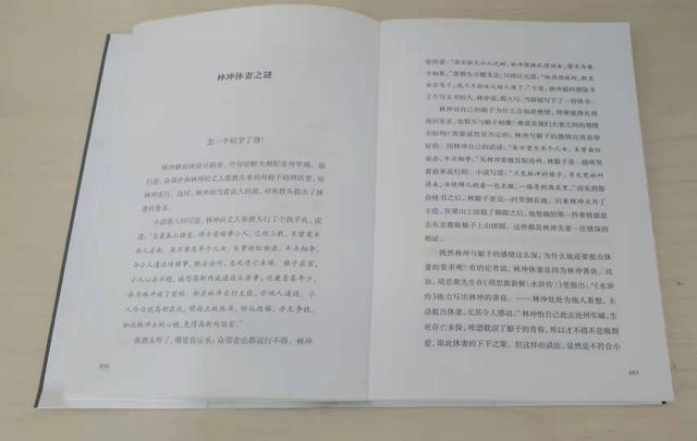 对于水浒传的解读好的书籍有哪些，有没有解读水浒传的书籍（《水浒探秘》：新视角解读经典）