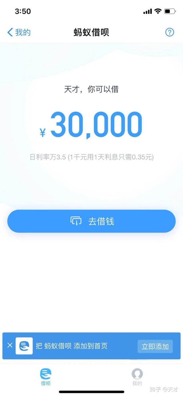 蚂蚁借呗可以先还利息吗(会影响额度和信用分吗)