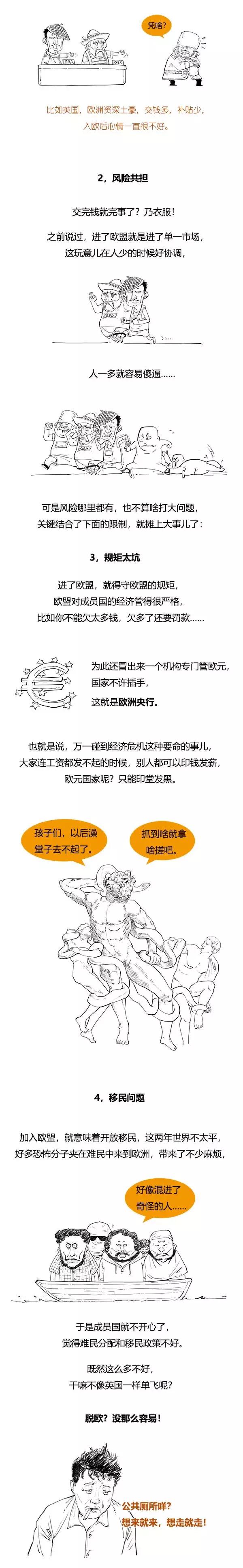 脱欧是什么意思，脱欧具体什么意思（一口气看懂脱欧到底咋回事）