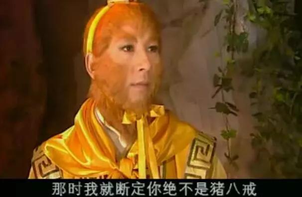 一部曾经被低估的神剧，如今却说《西游记后传》是神剧