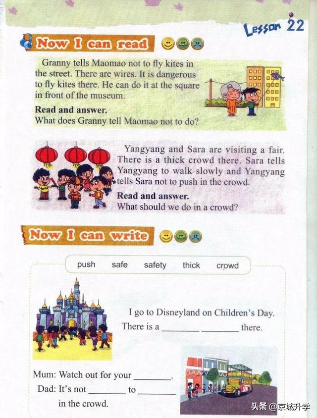 四年级下册英语书中有鬼，四年级上册20课有鬼吗（<一起点>小学英语四年级下册电子课本）