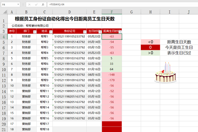 excel日期自动更新，EXCEL中如何显示当前日期并自动更新（EXCEL自动计时器表格）