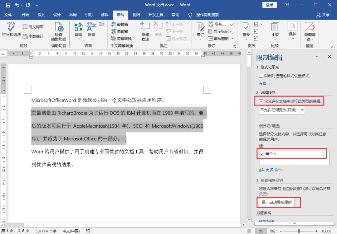 怎样给office文档加密，office文档怎么加密（如何为Word、Excel、PPT设置密码保护）