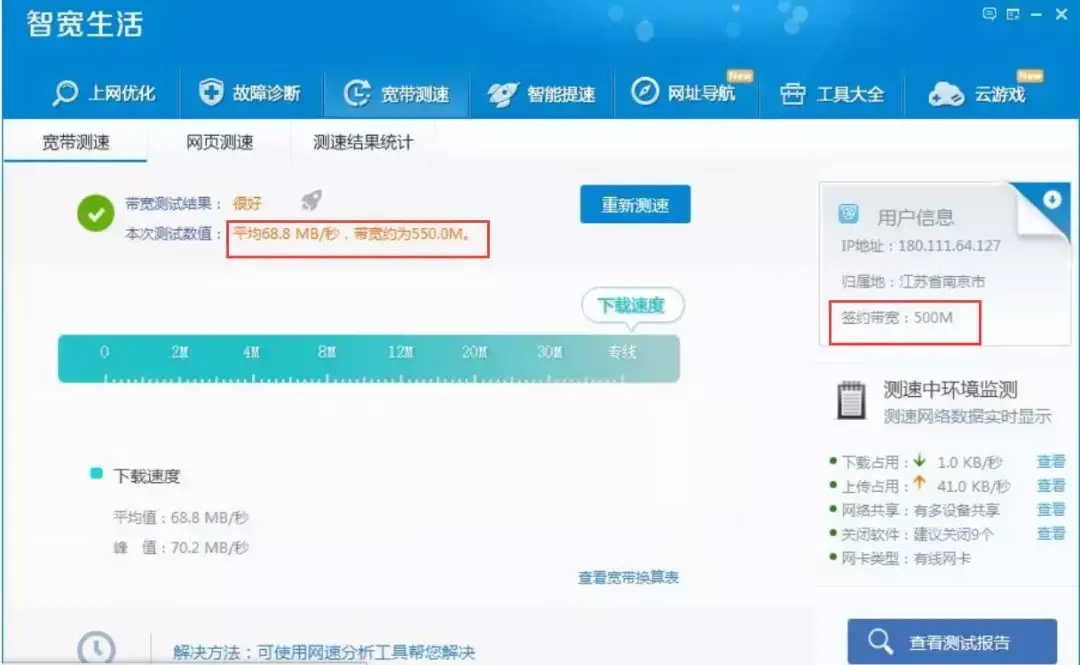中国电信宽带测速官网(中国电信宽带测速手机版)