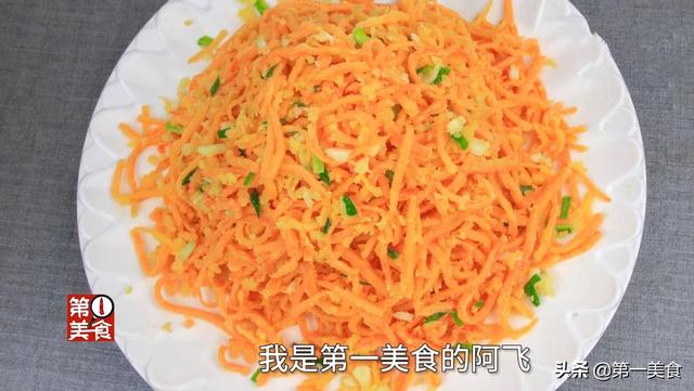 蒸胡萝卜丝的做法，粉蒸胡萝卜丝的家常做法（好吃省事的蒸红萝卜丝）