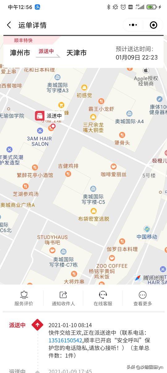 闲鱼验货宝可靠吗，闲鱼验货宝可靠吗奢侈品？