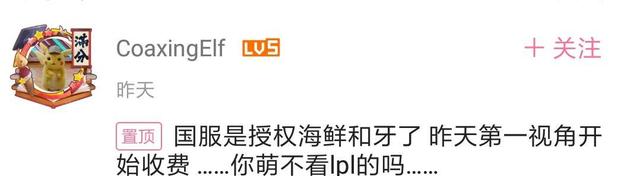 lol为什么不能观战，lol无法观战怎么办（Lol观战收费模式欧美上线）