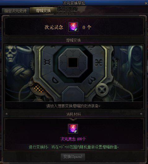 dnf强化12最稳的技巧，dnf强化技巧+12（DNF强化增幅打造小技巧大合集）