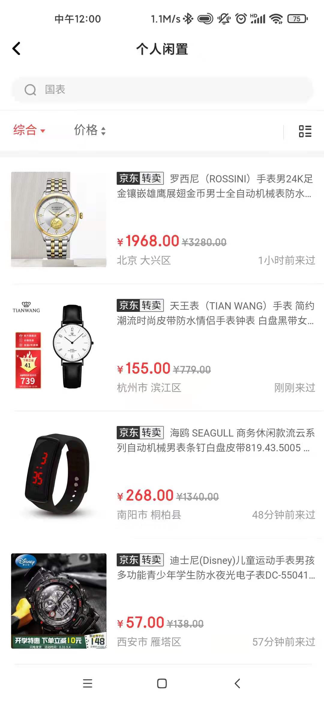 京东拍拍二手靠谱吗（终于不用担心被骗了）