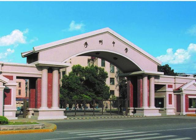 中学,嘉兴秀水高级中学,嘉兴一中实验,嘉兴秀州现代学校,嘉兴开明中学