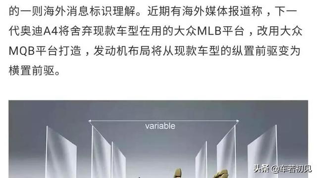 发动机布局横置和纵置的区别，为啥大多数豪华车都采用纵置