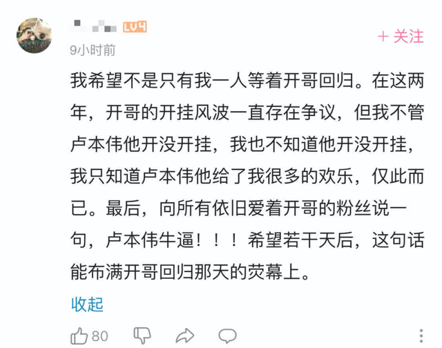 卢本伟是什么梗，卢本伟牛b是什么梗（离开公众视野两年）