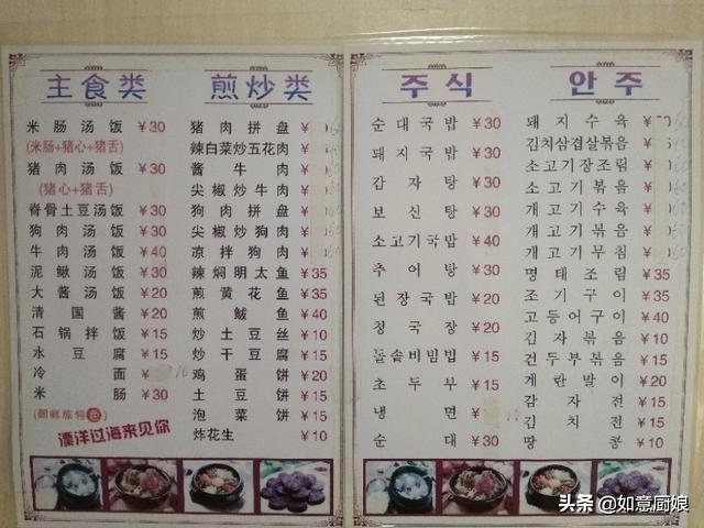 汤饭如何做好吃，最简单汤饭的做法窍门（只做朝鲜族特色汤饭）