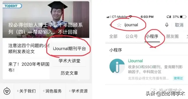 免费sci检索入口，sci数据库入口（iJournal期刊平台）