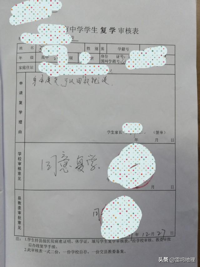 休学手续如何办理，如何办理休学证明（高中休学与复学的流程）