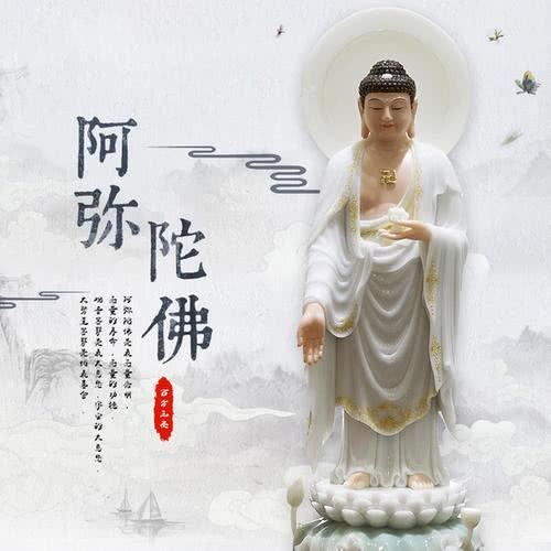 阿弥陀佛是什么意思，阿弥陀佛图片（经常听到的“南无阿弥陀佛”）