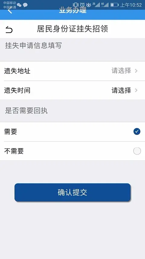 身份证丢失怎么办?网上怎么补办，身份证丢失怎么补办（居民身份证丢失可以网上补领了）