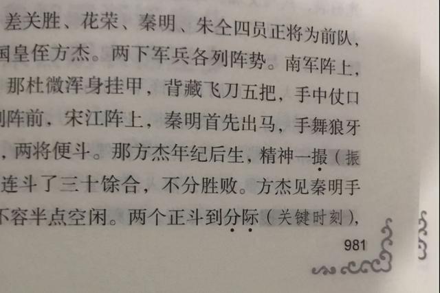 上梁山是什么意思，好汉上梁山是什么意思（水浒传“分际”的解释）