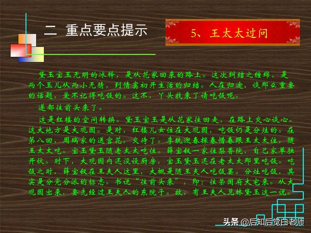红楼梦28回概括，红楼梦第28回概括（《红楼梦》分回导读—第二十八回）