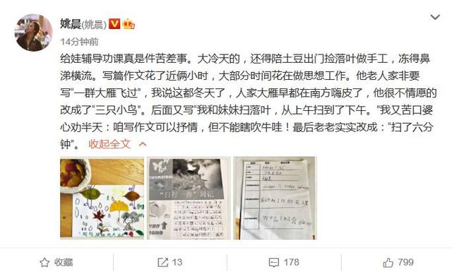 蹩什么意思解释，蹩字笔画笔顺（23年前的父亲的预言信）