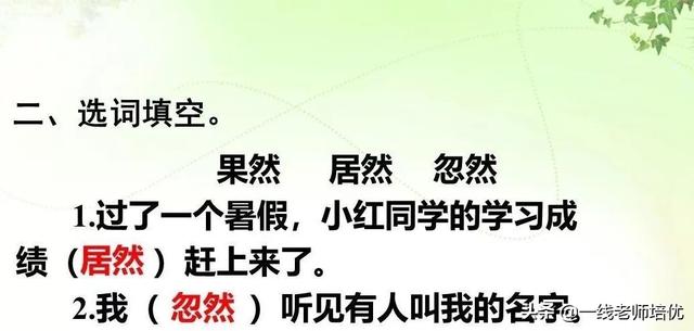 呵(a)组词,呵(a)组词语和拼音(知识点 练习题】部编版四年级语文上册)