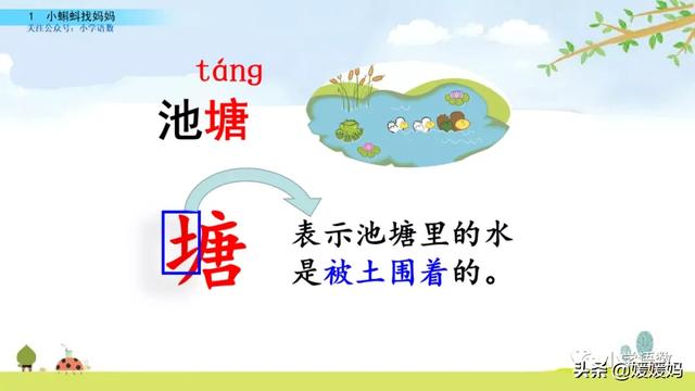 哇的拼音，哇的拼音（哇念啥）（部编版二年级语文上册第1课《小蝌蚪找妈妈》课件及同步练习）