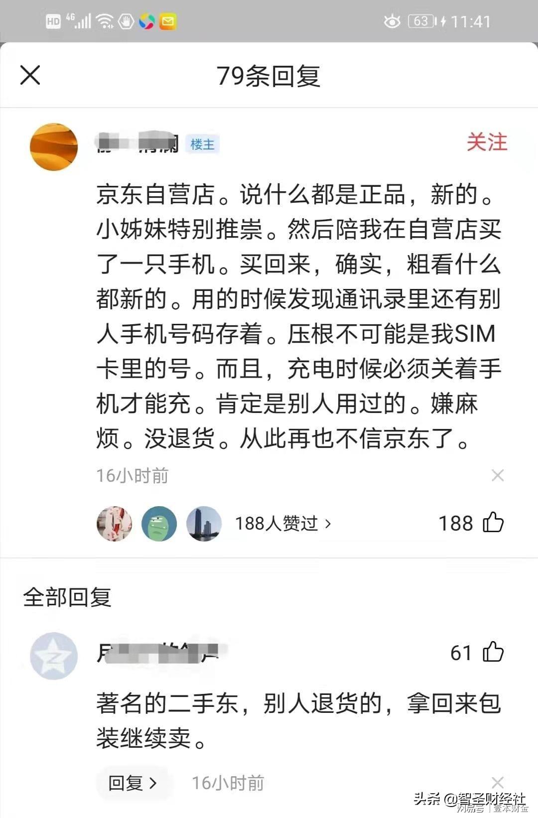 京东平台都是正品吗，京东金融是正规平台吗（京东真的沦为跟淘宝一样的货色了吗）