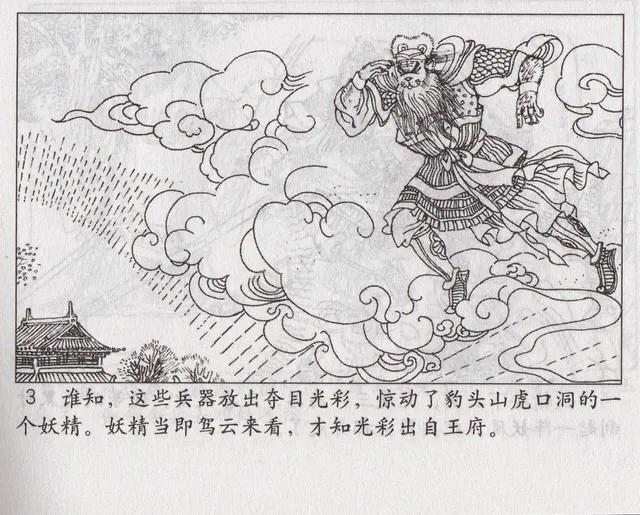 西游记之传艺玉华州概括，西游记传艺玉华州剧情（《西游记之传艺玉华州》）