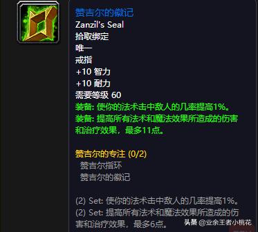 魔兽世界60年代历史事件，魔兽世界60年代团队副本祖尔格拉布