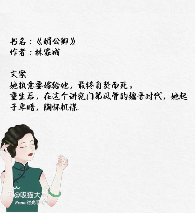 有没有关于潘安的小说，潘安是哪部小说里的人物（有什么熬夜爆肝也要看完的古言甜宠文）