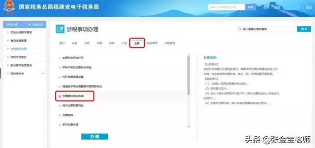 税务局上班时间，税务局几点上班（自开专票，会计要马上打印学习）