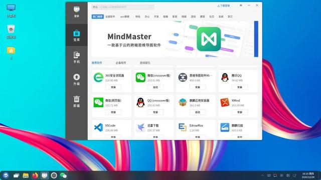 低版本手机如何安装微信，手机版本低微信装不上怎么办（如何在优麒麟操作系统安装QQ、微信）