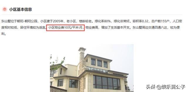 那英个人资料简介，那英个人资料简介及（普通人几百年也未必能买得起）