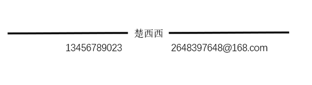 简历中写作技巧，职场过来人手把手教你写简历