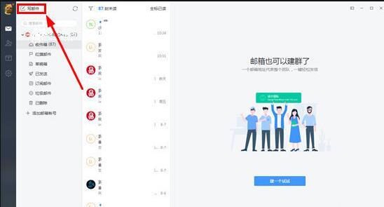 qq邮件可以撤回么，电子邮件如何撤回（网易邮箱大师撤回邮件教程）