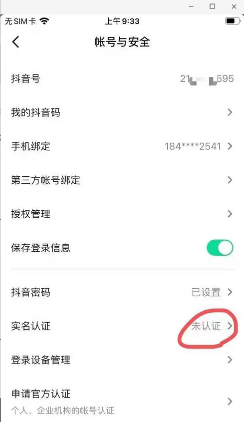 怎样解除实名认证(怎样才能重新实名认证)