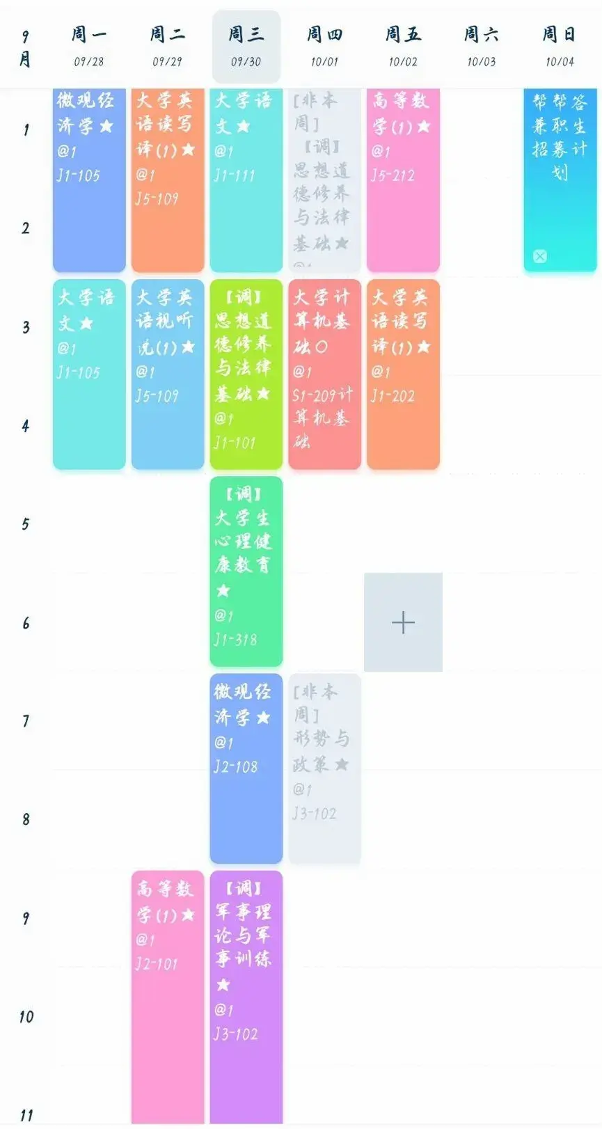 湖北大学数计学院（湖北高校）