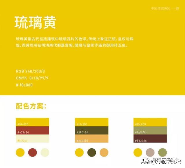 红绿蓝三种颜色配色表，设计师必备配色色卡