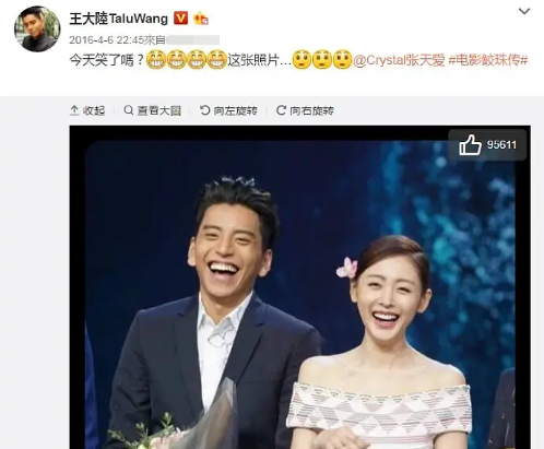 张天爱和王大陆演的电影是什么，张天爱和王大陆在一起了吗（王大陆张天爱疑恋情曝光）