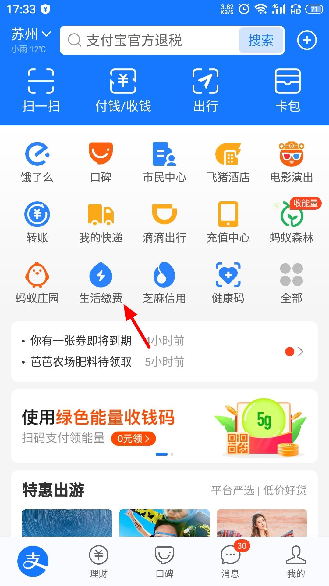 电费明细查询(一个月电费九百正常吗)